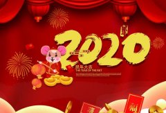 开云官方版入口-开云online(中国)2020年春节放假通知